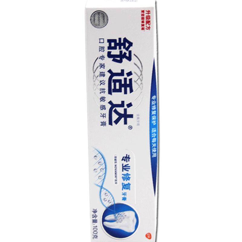 舒适达专业修复旅行装抗敏感牙膏
