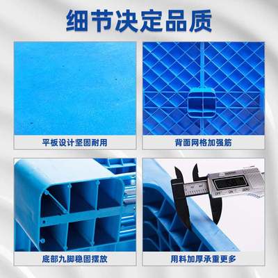 防潮板塑料网格九脚托盘防潮垫板仓库平面塑胶物流栈板地台板重型