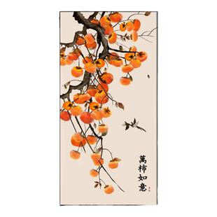 事事如意玄关装饰画走廊过道中式挂画柿子温馨客厅背景墙艺术壁厚
