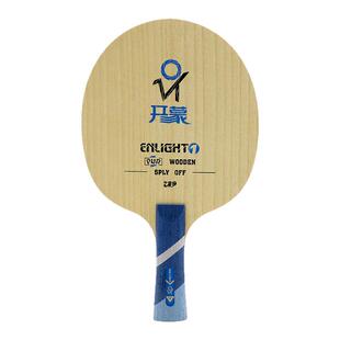 729乒乓球拍底板儿童乒乓球拍初学小学生专用横拍直拍品牌正品