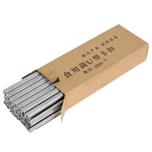 打扣机卡扣钉U型钉香肠打扣菌袋扎口502/503/506/508火腿肠封口钉