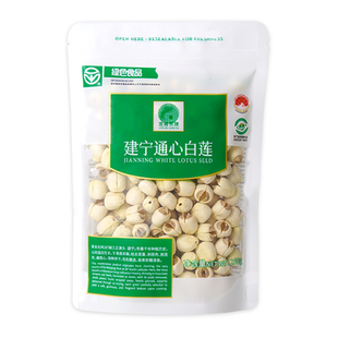 【绿色食品】龙威贡牌25年建宁通心白莲子干货去芯无硫粉糯