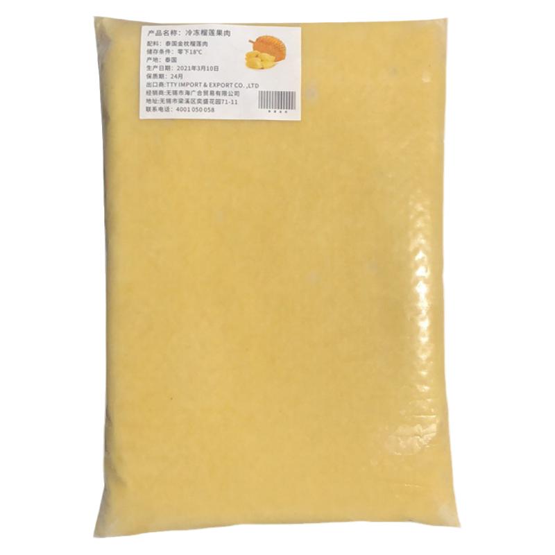 进口金枕榴莲肉商用烘培家用自食