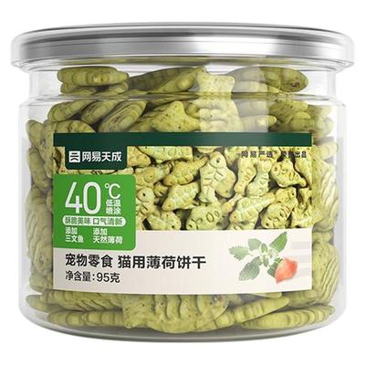 网易严选猫薄荷饼干猫咪零食
