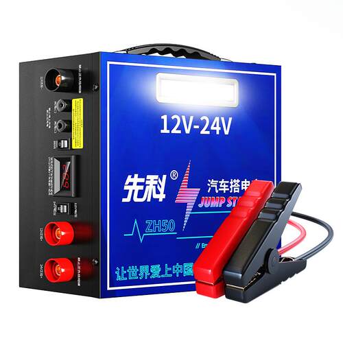 汽车电瓶应急启动强起电源12v24v搭电宝专用大货车辆打火搭电神器