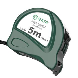 世达卷尺家用5米加厚加硬2/3/7.5/10米尺子米尺盒尺防割手钢卷尺