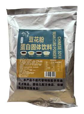 古早味商用速溶无糖原味豆花粉