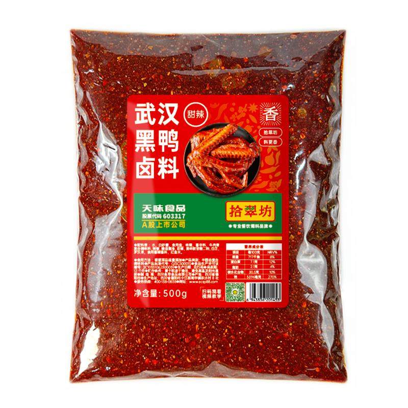 黑鸭卤料包商用鸭货卤料酱汁甜辣非黑鸭周卤味料麻辣鸭头卤肉料包
