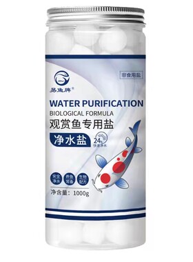 易鱼牌清水盐杀菌盐消毒盐