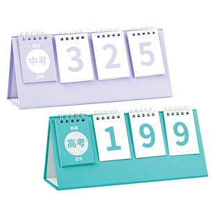 高考倒计时提醒牌2025中考倒计时牌提醒牌日历创意家用考试剩余天数提示牌励志标语倒计时墙贴一年100天记时