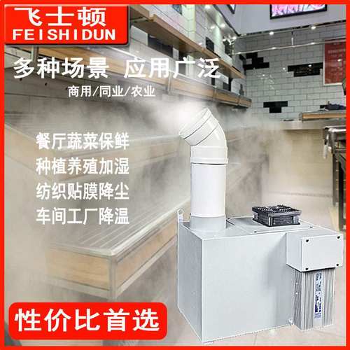 工业超声波空气加湿器商用大容量大型景观人造雾设备雾化机增湿机