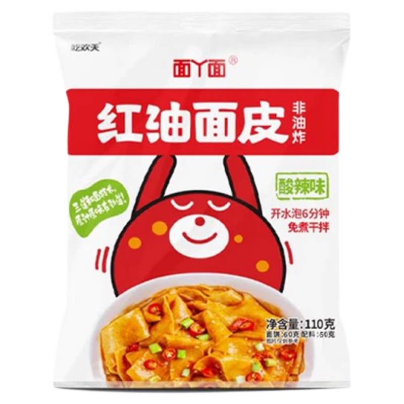 吃欢天红油面皮二指宽面饼擀面皮
