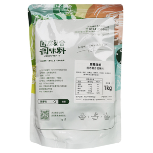 麻辣味撒料1kg 炸鸡排排骨串串蘸料调味料铁板鱿鱼烧烤孜然原料粉