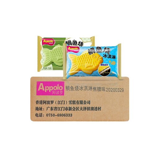 【5支】阿波罗鲷鱼烧薄脆曲奇焦糖抹茶红豆雪糕樱花草莓味冰淇淋