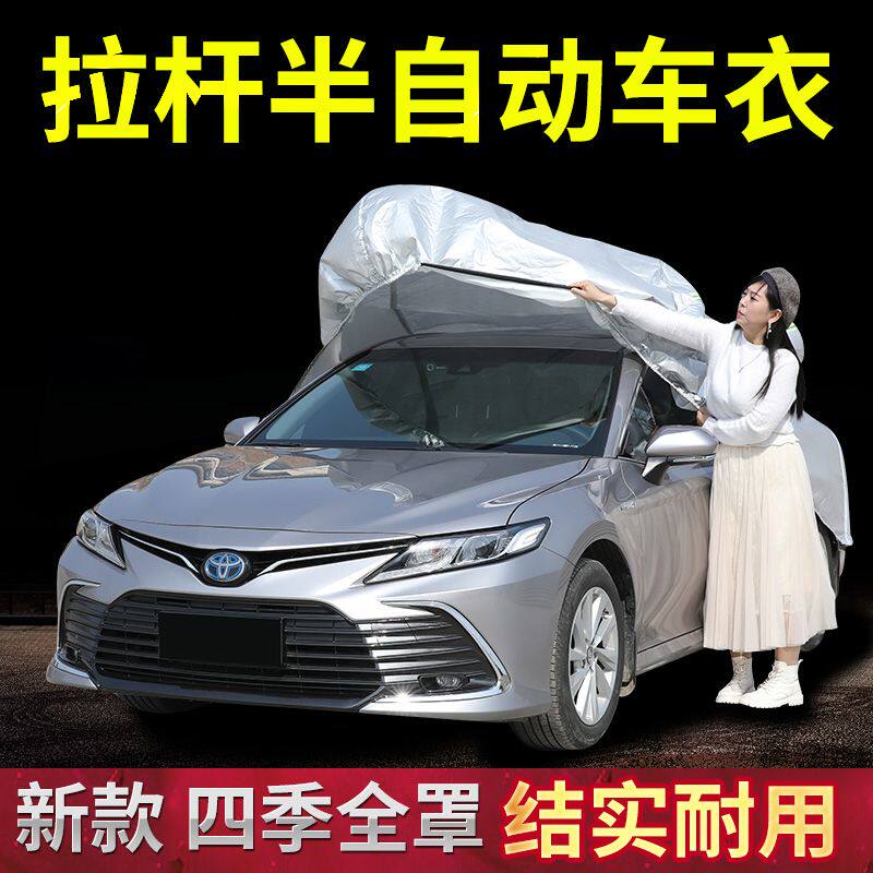 牛津布汽车车衣车罩半自动拉杆车衣防晒防雨隔热遮阳专用全罩加厚