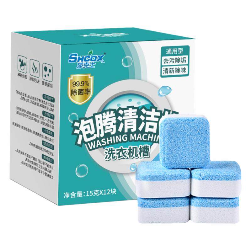 洗衣机槽清洗剂清洁家用