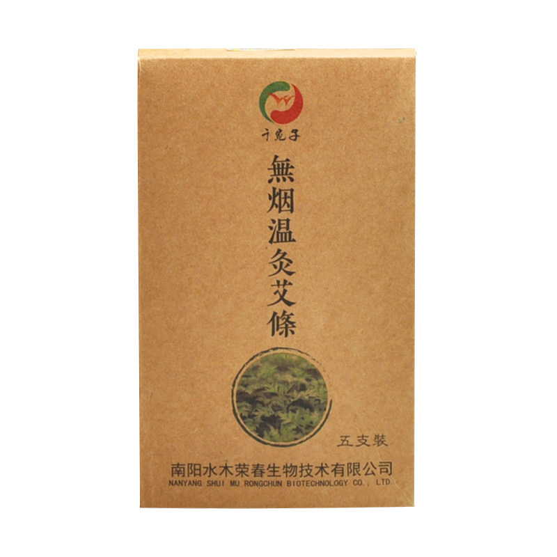 正品无烟艾条14mm家用黑色纯艾草碳化艾灸条非十年陈蕲艾灸盒艾柱