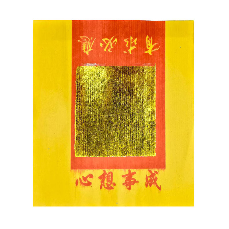 黄金箔纸祈福可叠元宝