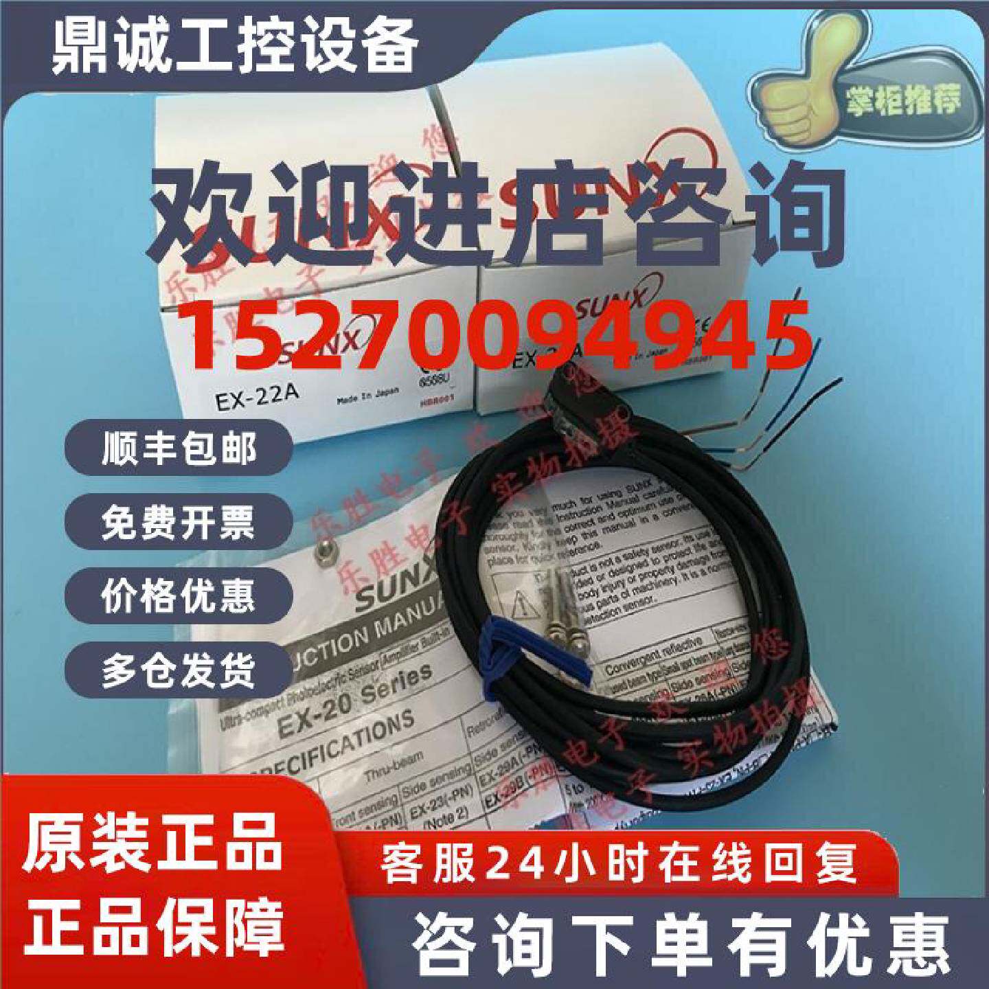 议价日本神视光电传感器光电开关EX-22A  EX-28A  EX-28B  EX-22B
