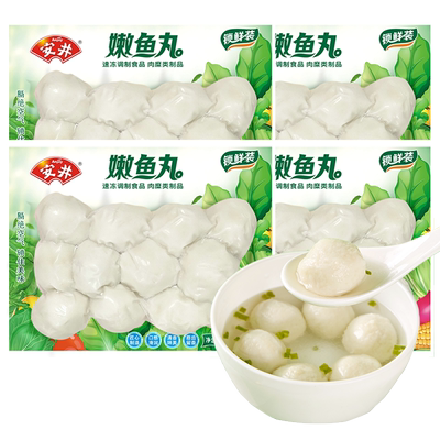 安井嫩鱼丸200g*4袋火锅丸子