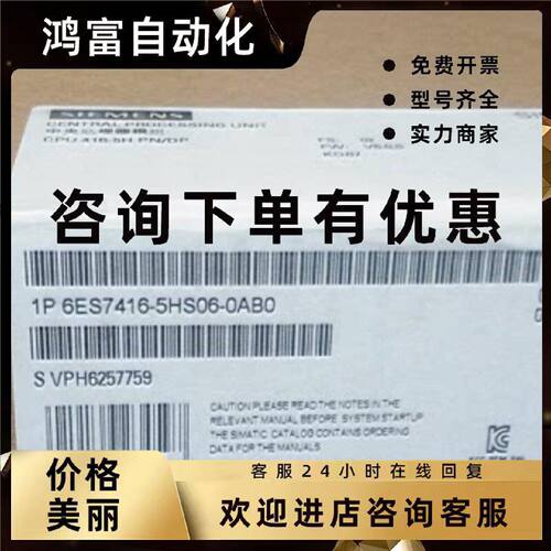 议价全新原装6ES7416-5HS06-0AB0 CPU416-5H PN/DP 6ES74165HS060