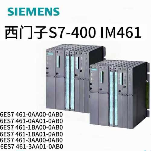 议价IM461 6ES7 461-1BA00/1BA01-0AB0 6ES7 461-0AA01/0AA01/3AA