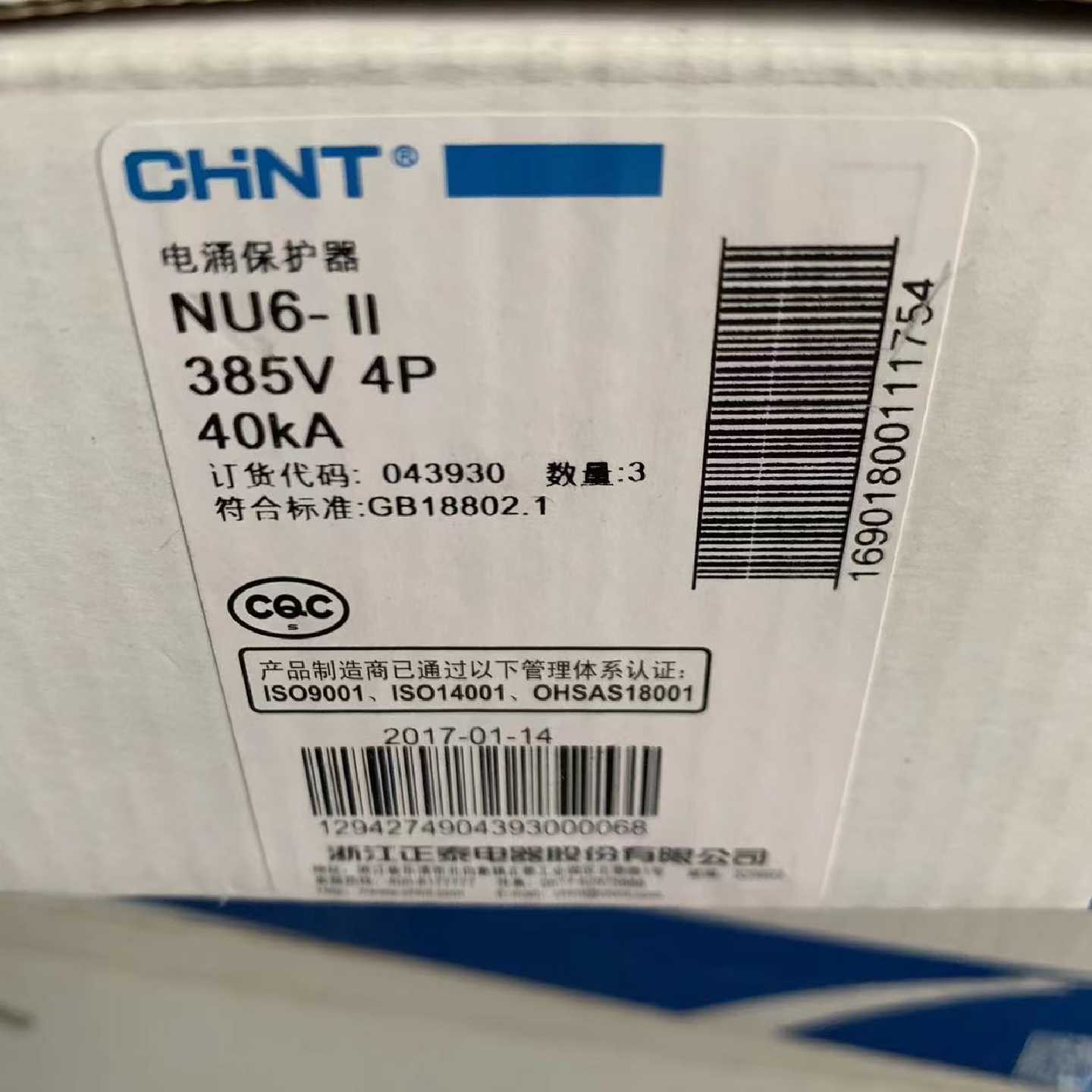 【议价-可维修】 CHINT NU6-II 385 浪涌保护器 40KA 4P /均有货