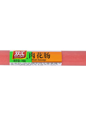 双汇肉花肠70g王中王整箱火腿肠