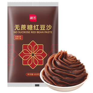 展艺低糖水洗红豆沙馅料玫瑰豆沙广式冰皮月饼馅料蛋黄酥家用烘焙