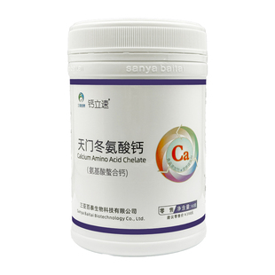 钙立速天门冬氨酸钙(氨基酸螯合钙)90克瓶装钙粉