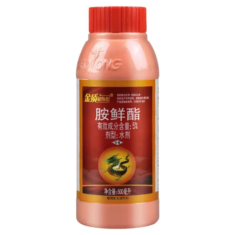 金质植物龙胺鲜酯植物生长调节剂