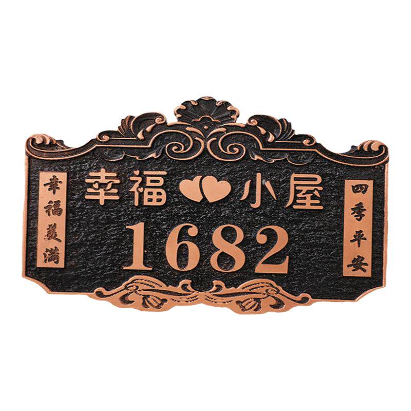 铝合金黄铜家用门牌定制