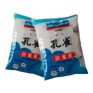 孔雀牌甜蜜素食品甜味剂50倍甜度冷饮奶茶糕点食用级包邮1kg/袋