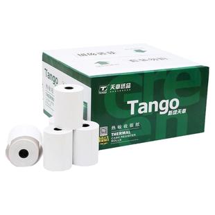 新绿天章热敏纸80*80后厨热敏打印纸收银纸80*50小票纸8060热敏纸卷超市美团外卖厨房小票打印纸整箱热敏卷纸