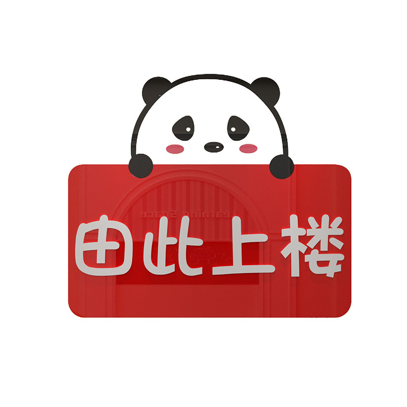 楼梯台阶走廊学校环创墙面贴纸纸