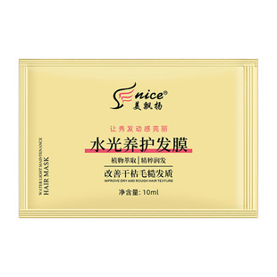 美飘扬补水丝滑护发素水光养护发膜烫染修复干枯改善毛躁柔顺顺滑