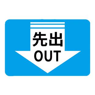 先进先出标识地贴指示牌仓储原则FIFO提示贴工厂仓库地面箭头进出指示标贴人员物流通道耐磨地贴车间分区标识