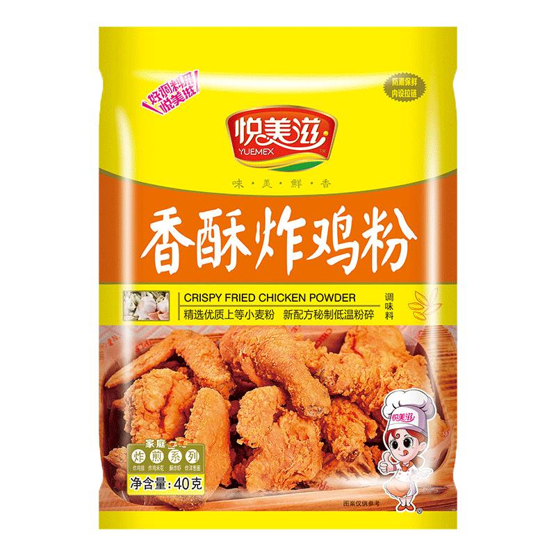 炸鸡粉裹粉40g*2包脆皮炸鸡店家用商用油炸香酥粉炸鸡腿翅面包糠