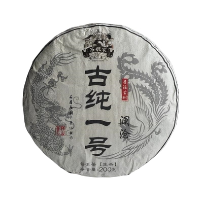 古树茶明前春茶200克普洱生茶