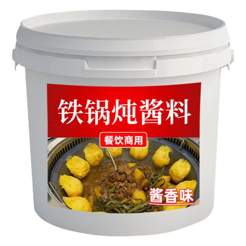 铁锅炖酱料酱香微辣麻辣商用
