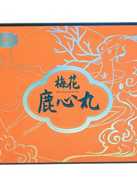 二甲子梅花鹿心丸