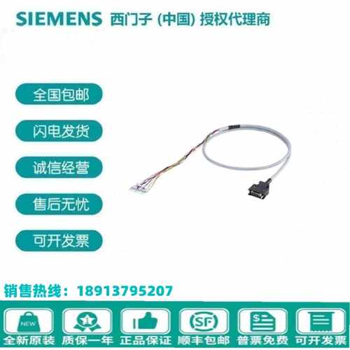 议价西门子V90伺服控制线 I/O电缆6SL3260-4MA00-1VB0现货20芯 X8