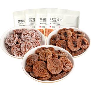 日式梅饼陈皮蜂蜜紫苏无核酸梅干话梅饼肉原味盐津咸味单独包装
