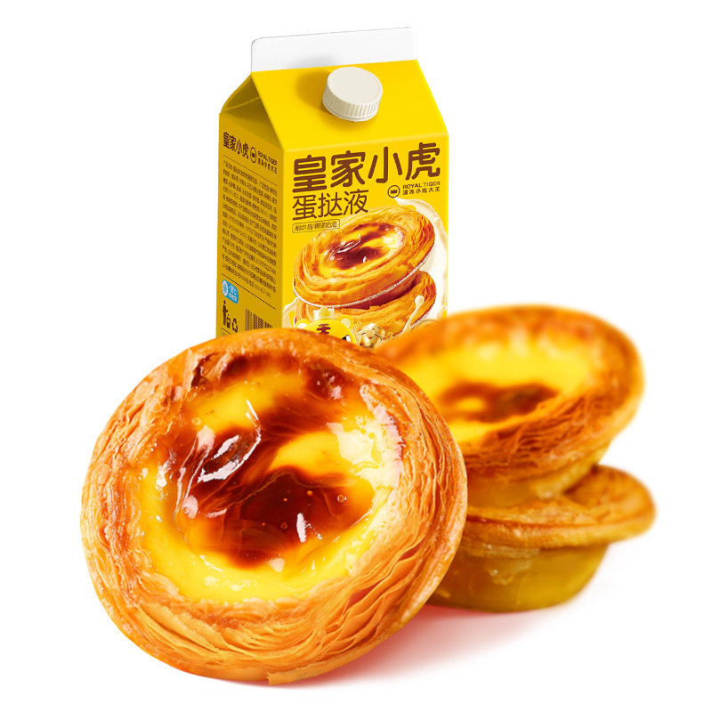 皇家小虎葡式蛋挞皮挞液组合套餐