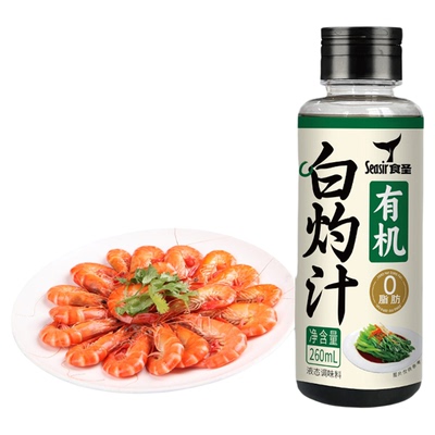 食圣有机白灼汁鲜香提味