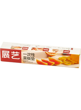 展艺一次性菜板垫防滑抗菌厨房用