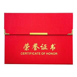 荣誉证书摆台A4创意奖状外壳定制获奖证书订制封皮封套l年会优秀员工奖状荣誉奖状框证书定制部门团队奖状壳