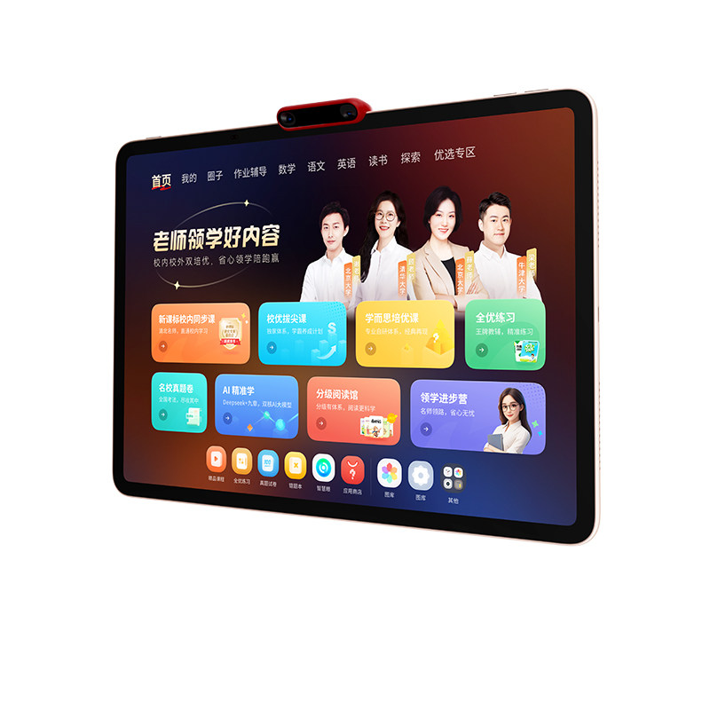 【咨询有惊喜】学而思学习机经典