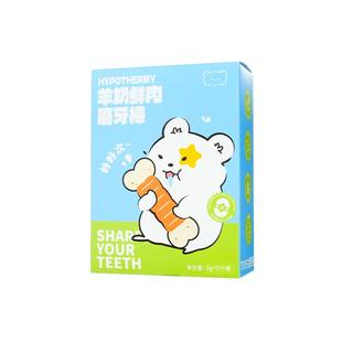 提野星仓鼠零食羊奶磨牙棒金丝熊补钙芝士酥饼干鸡肉冻干用品大全