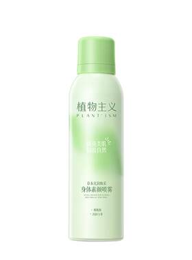 胖东莱热卖丨美白遮瑕素颜霜喷雾